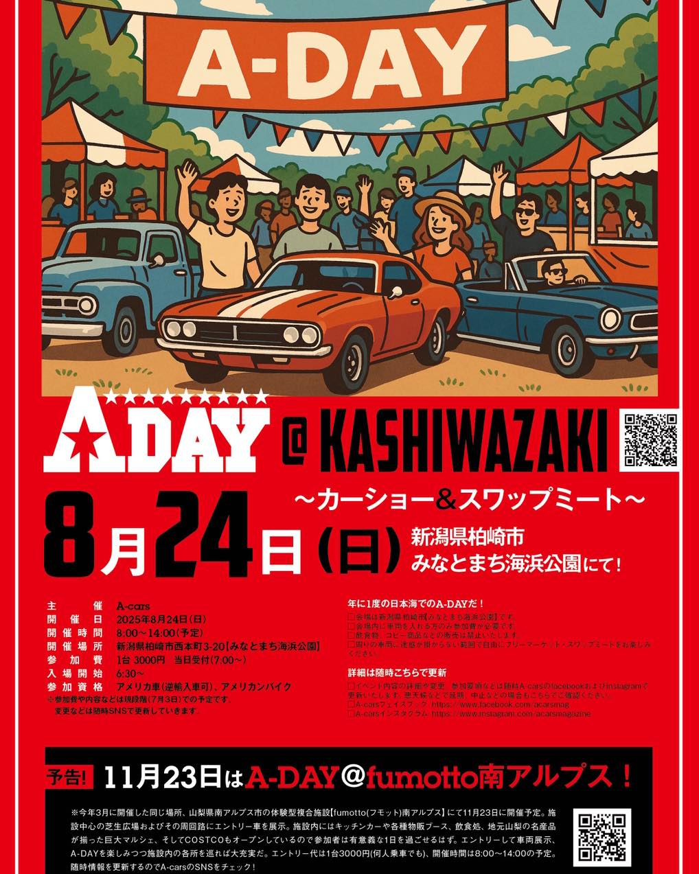 A-DAY ＠KASHIWAZAKI