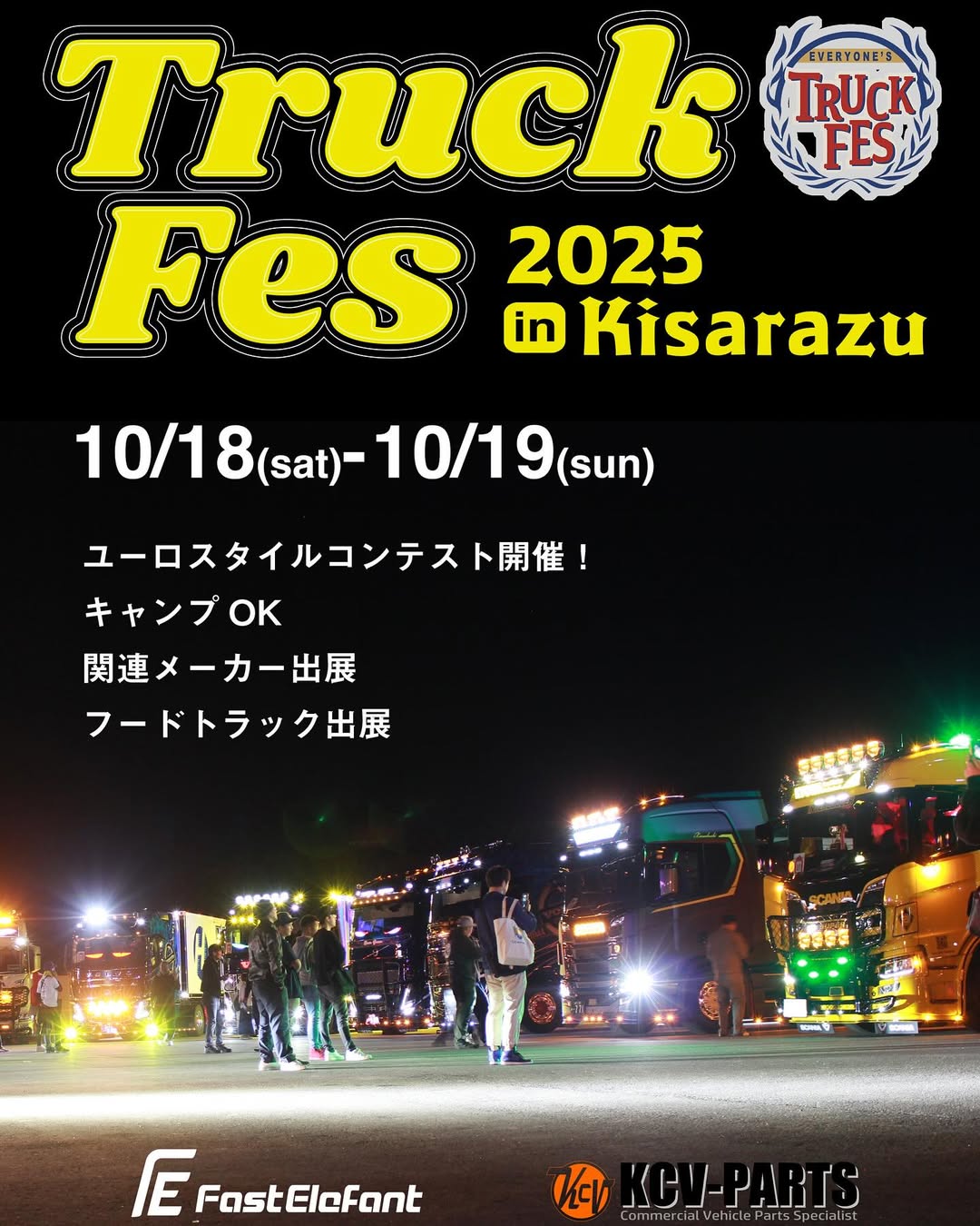 Truck Fes 2025 in Kisarazu