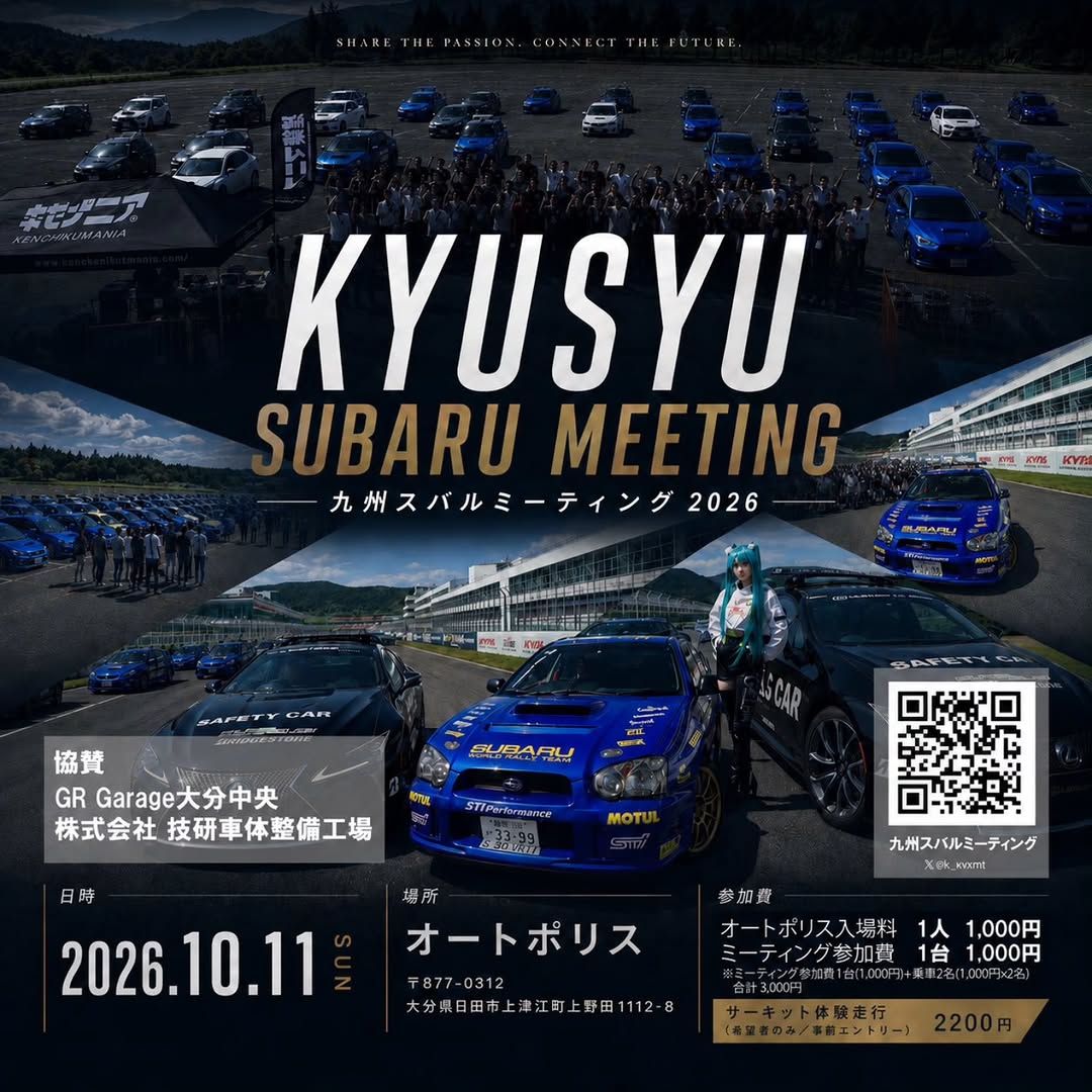 KYUSYU SUBARU MEETING 2026
