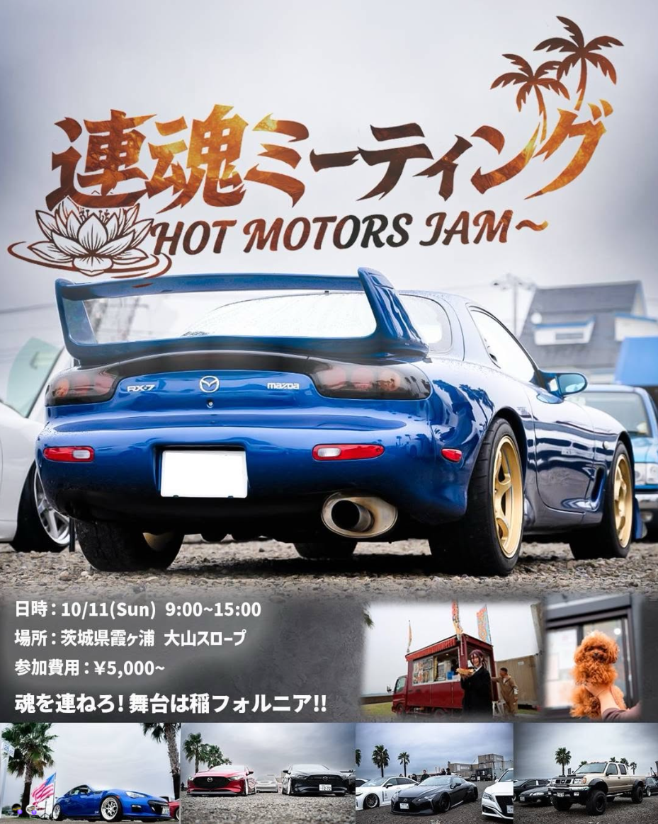 第二回 連魂ミーティング