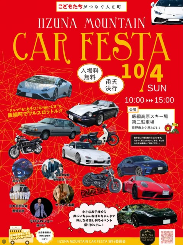 IIZUNA MOUNTAIN CAR FESTA