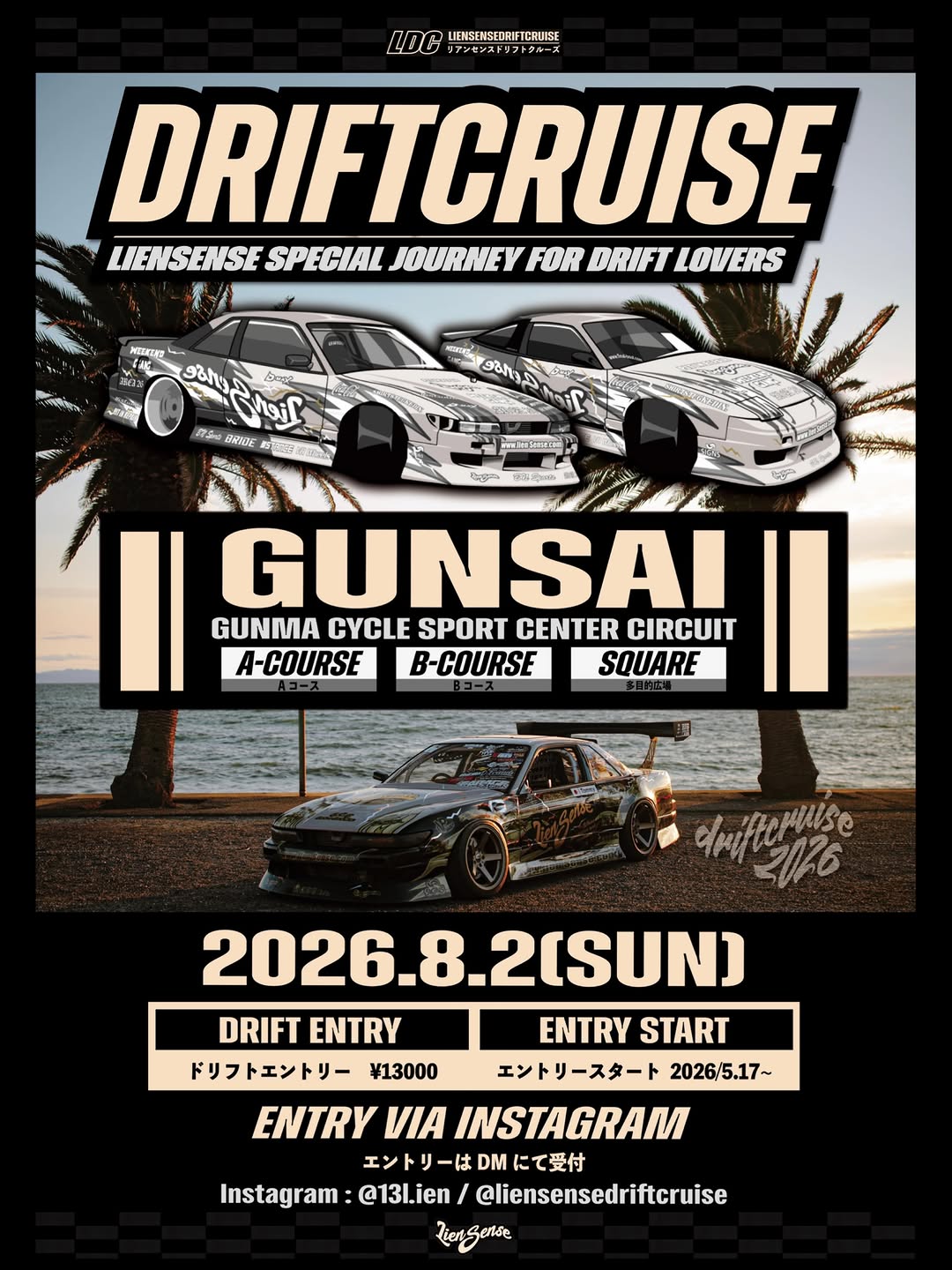 LIEN SENSE DRIFT CRUISE