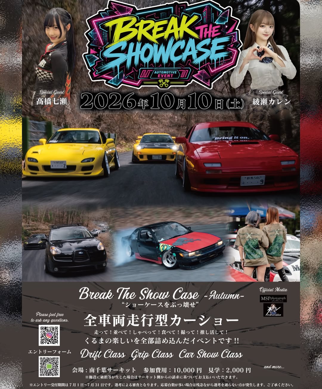 BreakTheShowCase