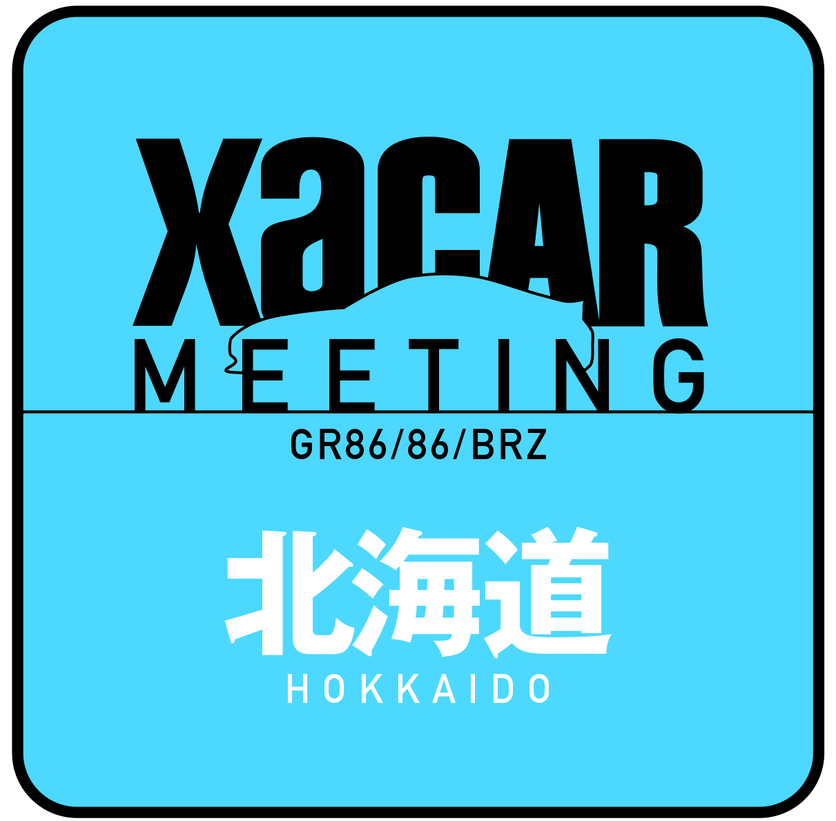 XaCAR MEETING 北海道