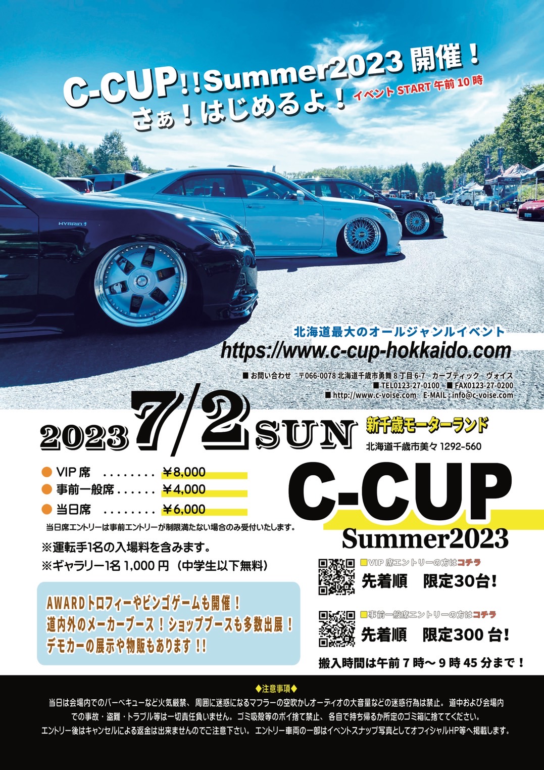 C-CUP SUMMER 2023