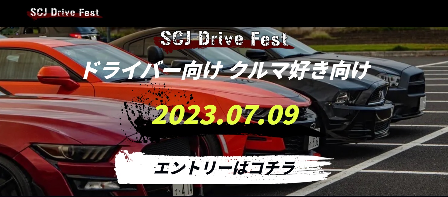 SCJ Drive Fest