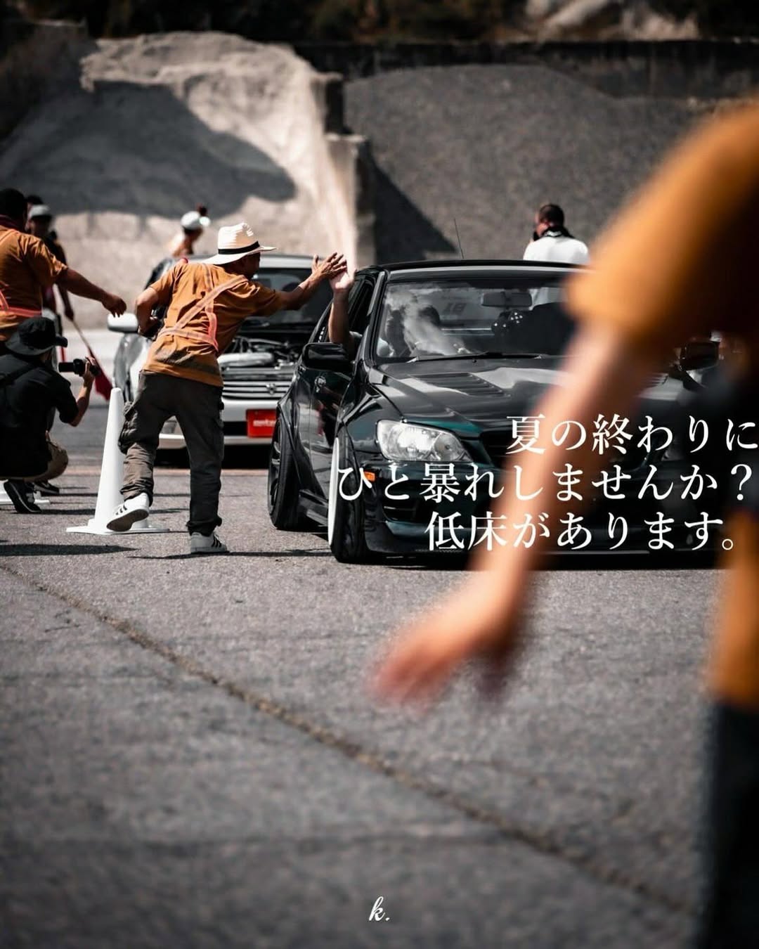 低床モラトリアム