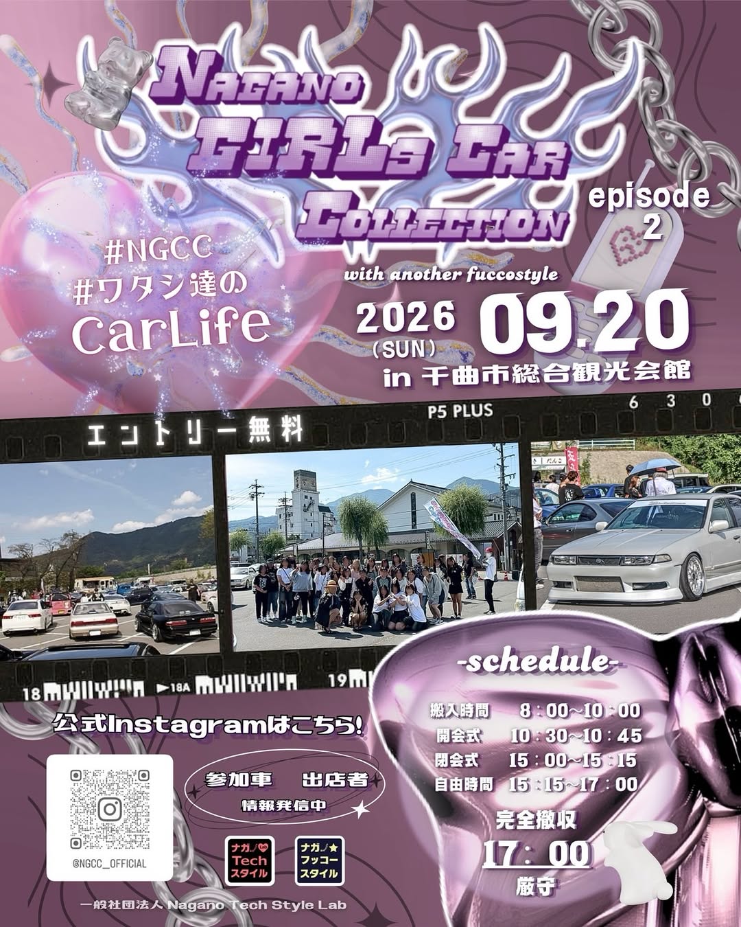 Nagano Girls Car Collection 〜 episode2 〜