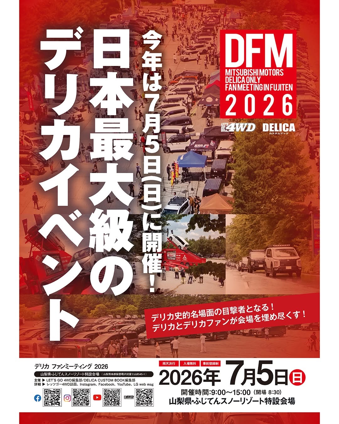 DFM 2026