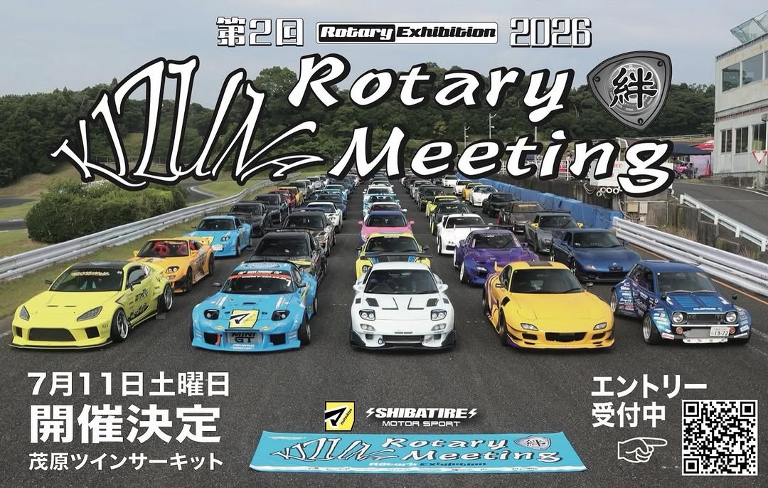 第2回絆ロータリーミーティングin2026｜RACRY