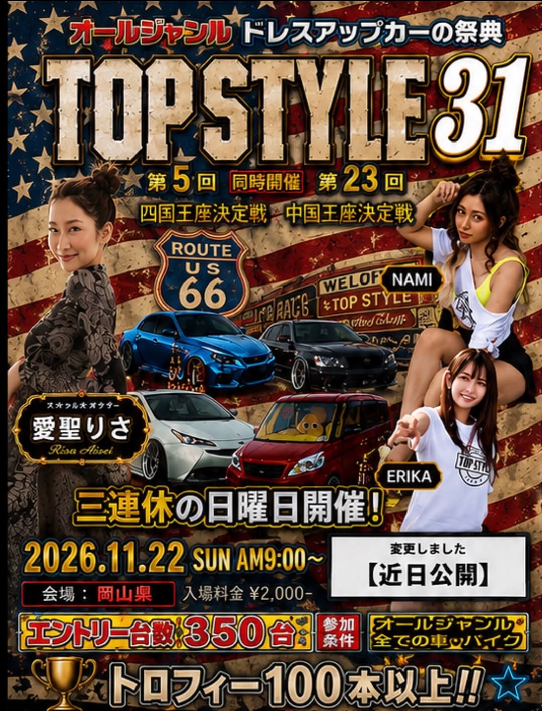 TOP STYLE杯　31th stage