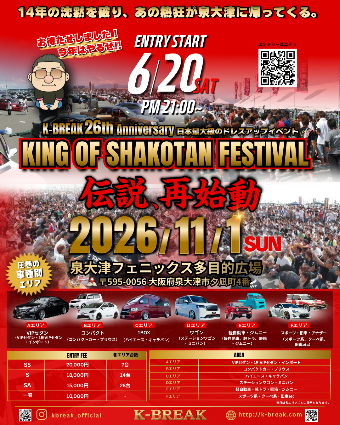 K-BREAK -KING OF SHAKOTAN FESTIVAL 2026-