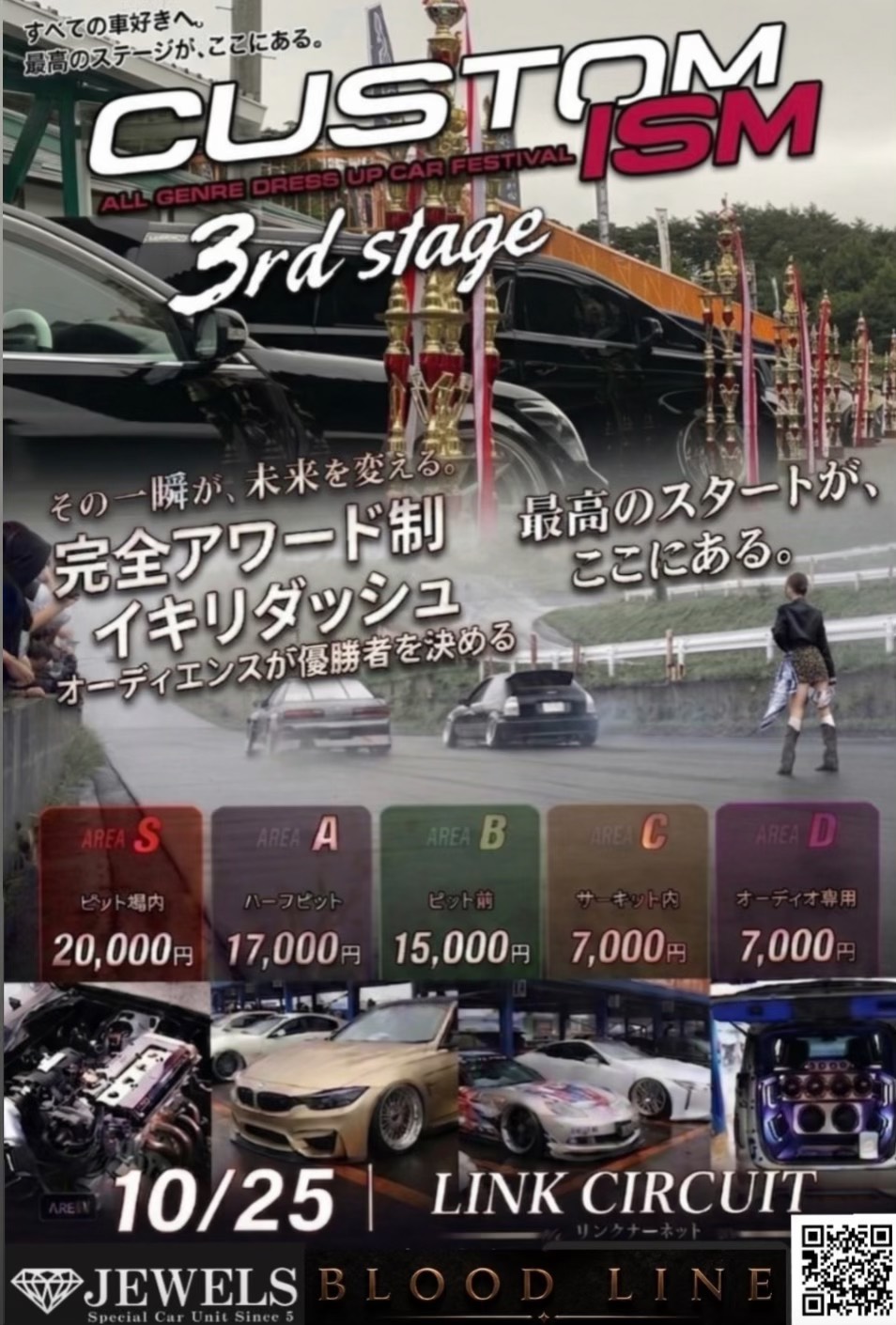 CUSTOM-ISM 3rd