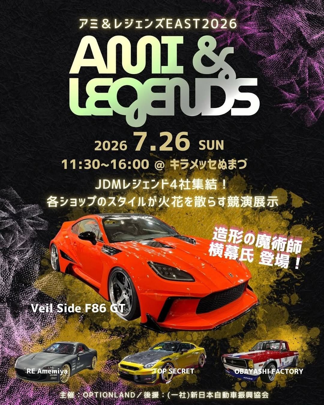 AMI & LEGENDS EAST 2026
