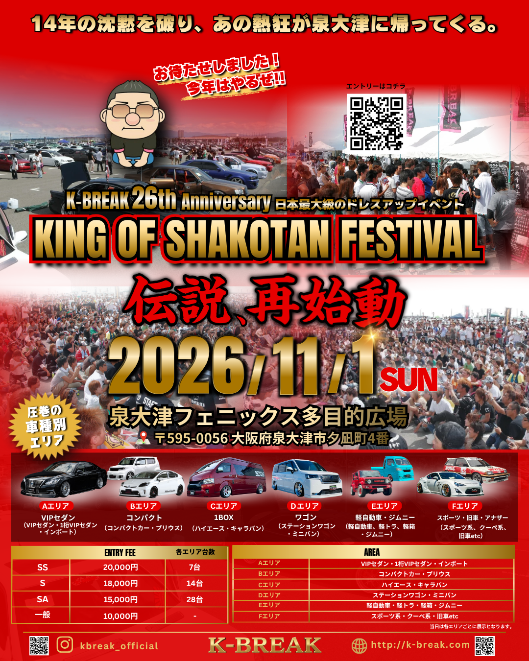 K-BREAK -KING OF SHAKOTAN FESTIVAL 2026-