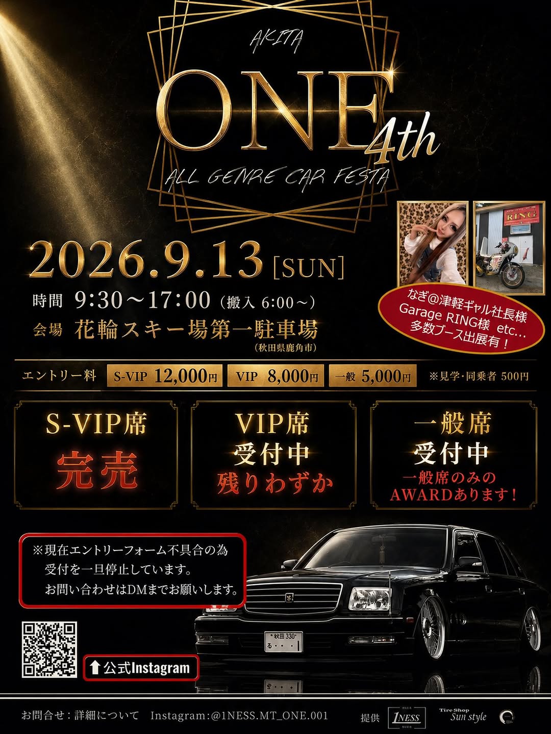 AKITA ALL GENRE CAR FESTA ＯＮＥ 4th