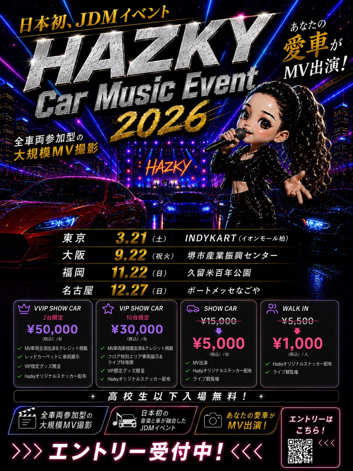 Hazky Car Music Event 2026 in Fukuoka
