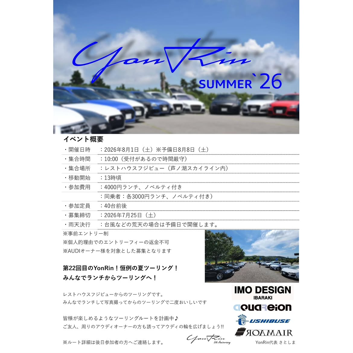 YonRin2026Summer