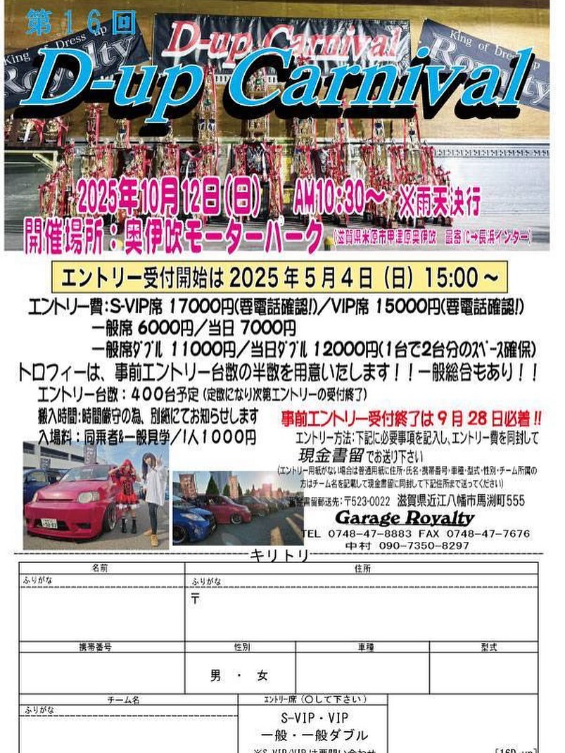 D-up Carnival