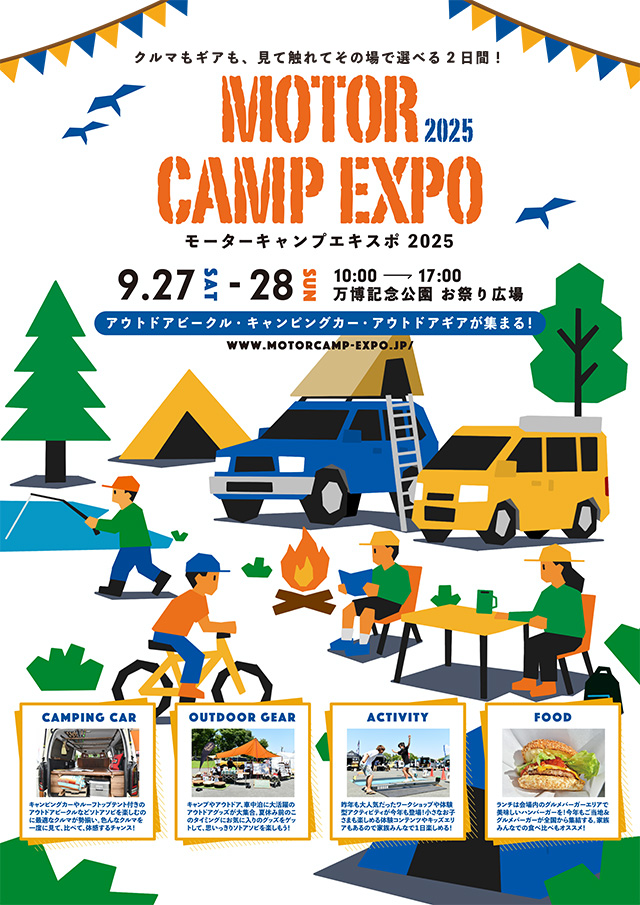 MOTOR CAMP EXPO 2025