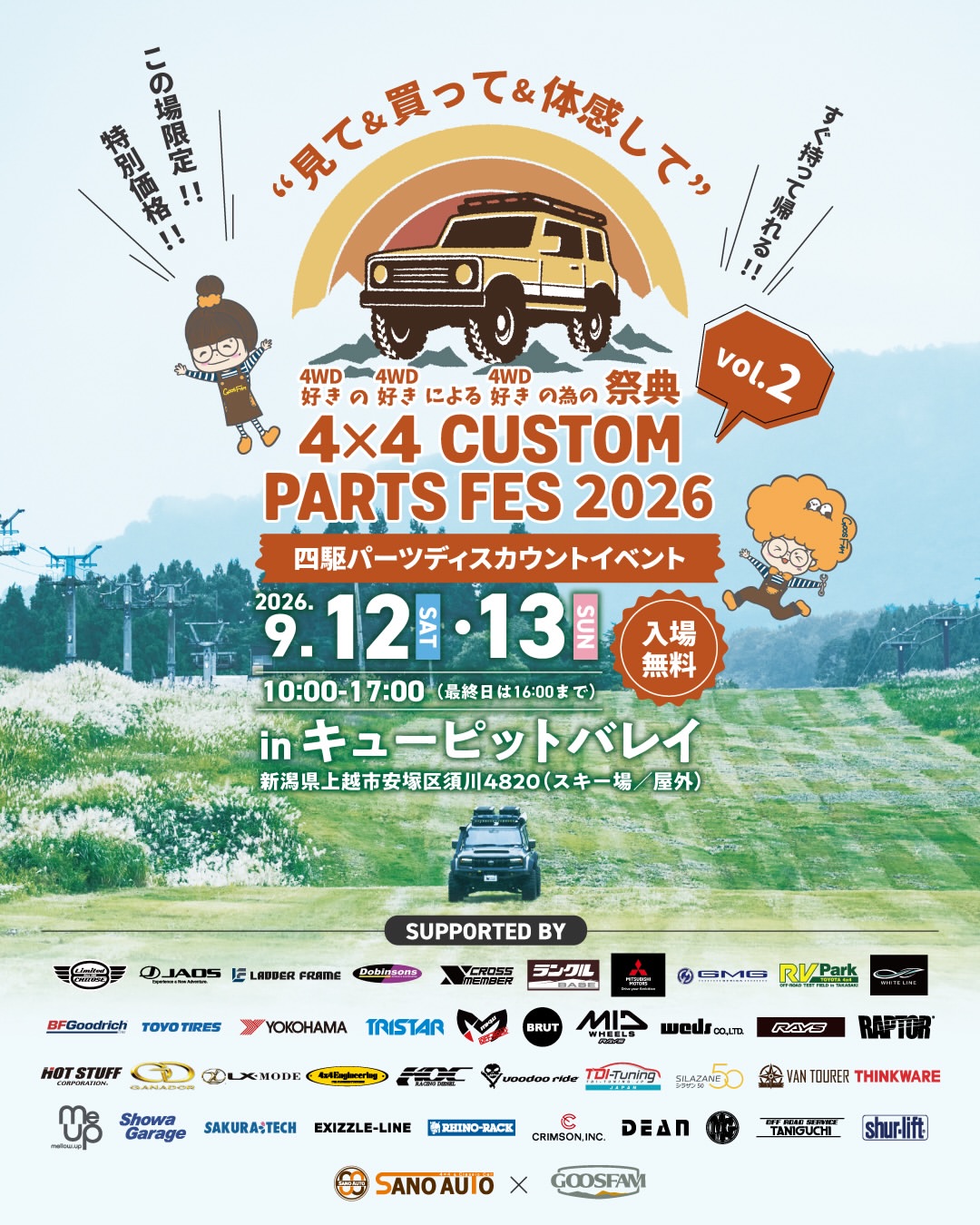 4×4 CUSTOM PARTS FES 2026