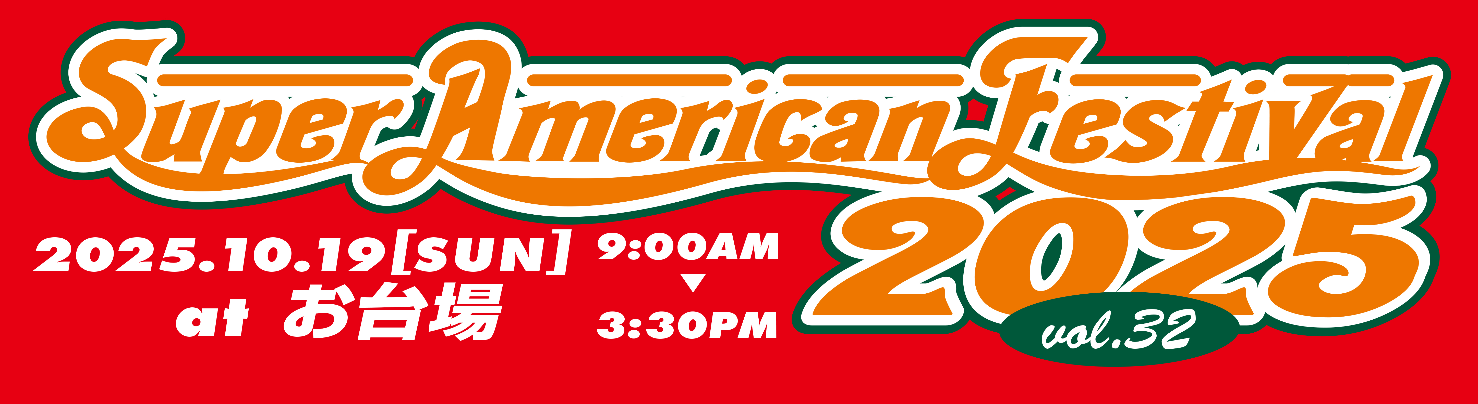 スーパーアメリカンフェスティバルお台場Vol.32