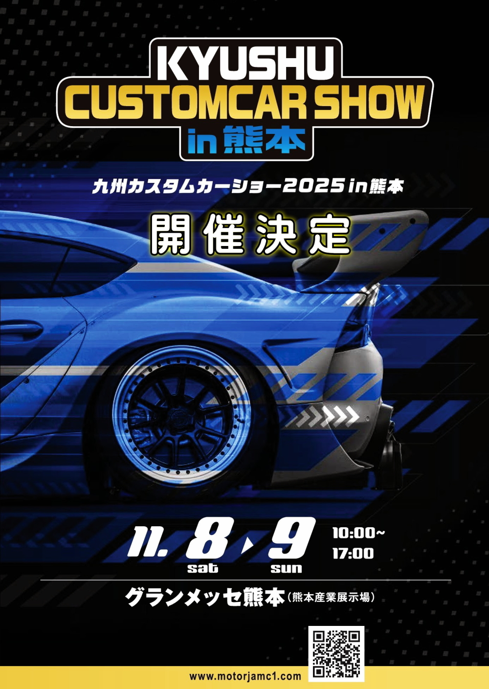 KYUSHU CUSTOMCAR SHOW 九州カスタムカーショー2025 in 熊本