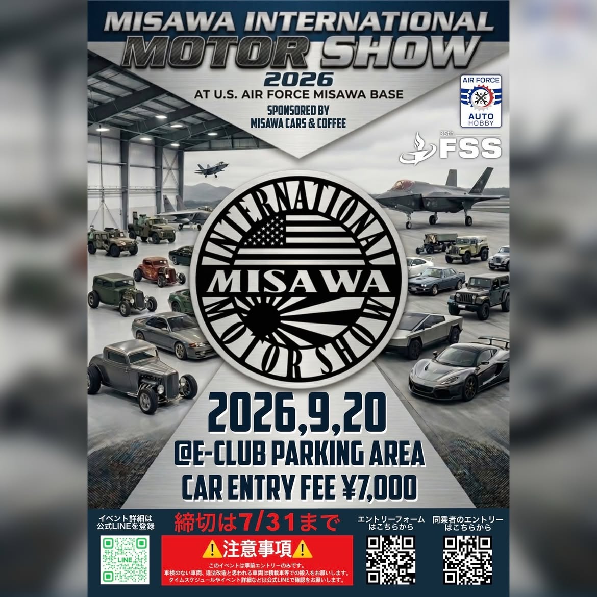 Misawa international motor show 2026