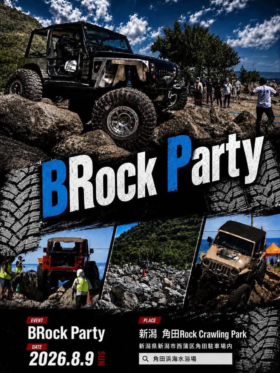 BRock Party 2026