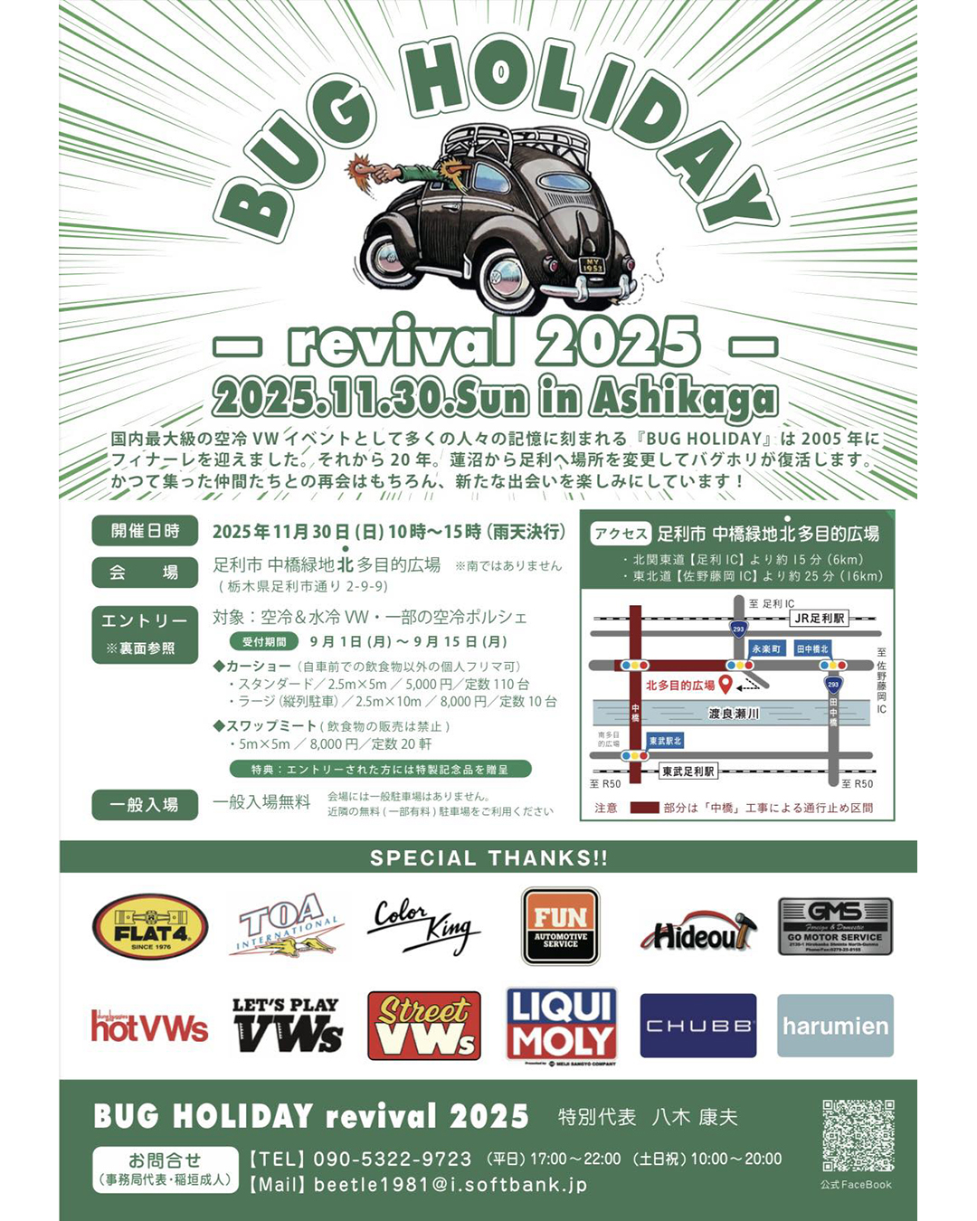 BUG HOLIDAY revival 2025