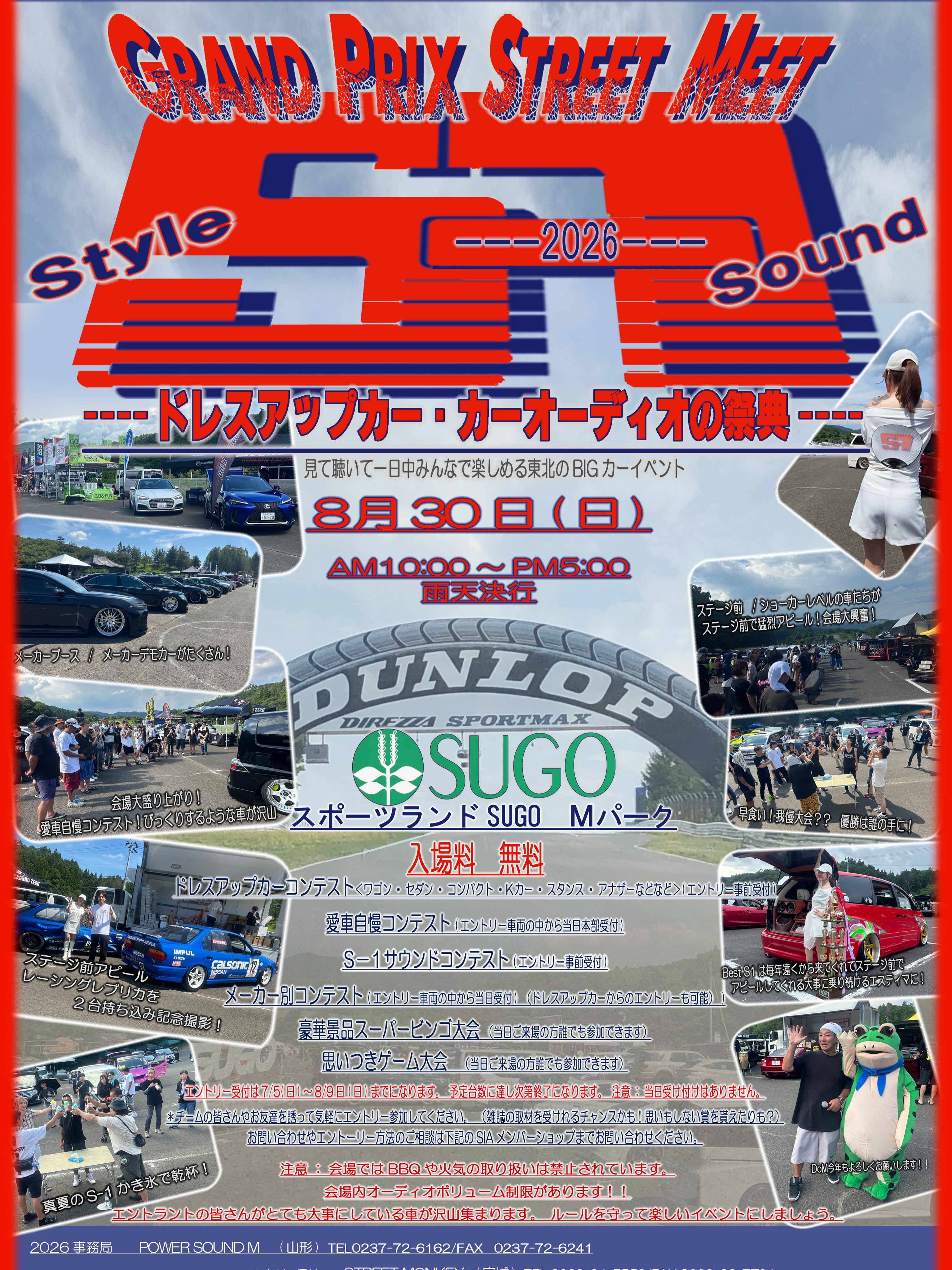 2026 S-1 GRAND PRIX STREET MEET