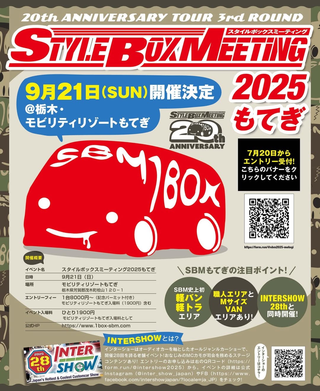 STYLE BOX MEETING2025もてぎ（スタイルボックスミーティング2025もてぎ）