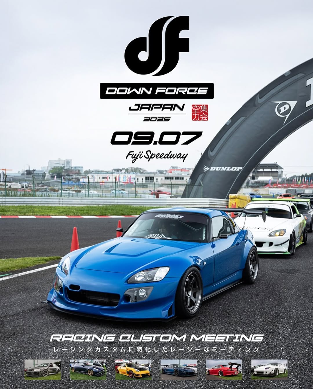 第2回 DOWN FORCE JAPAN