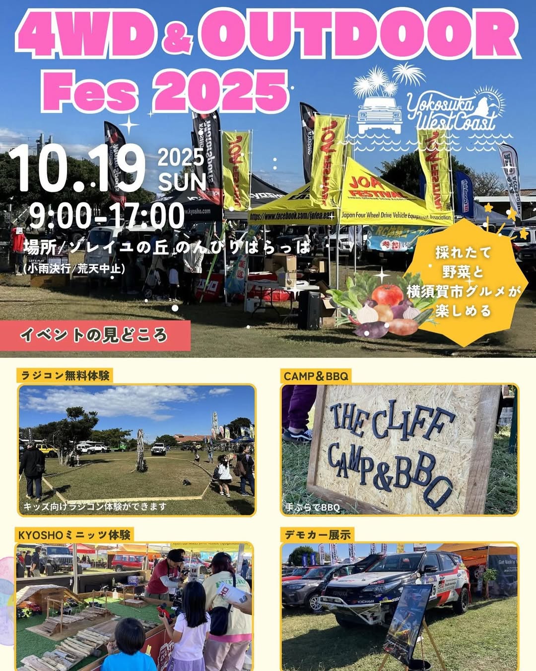 JOA Meeting 4WD & OUTDOOR FES 2025