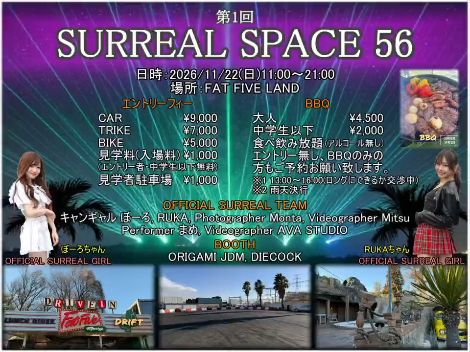 SURREAL SPACE 56
