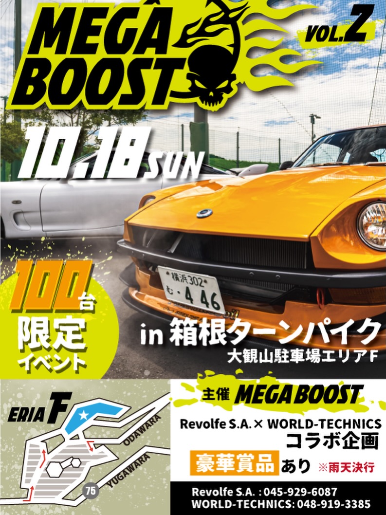MEGABOOST VOL.2