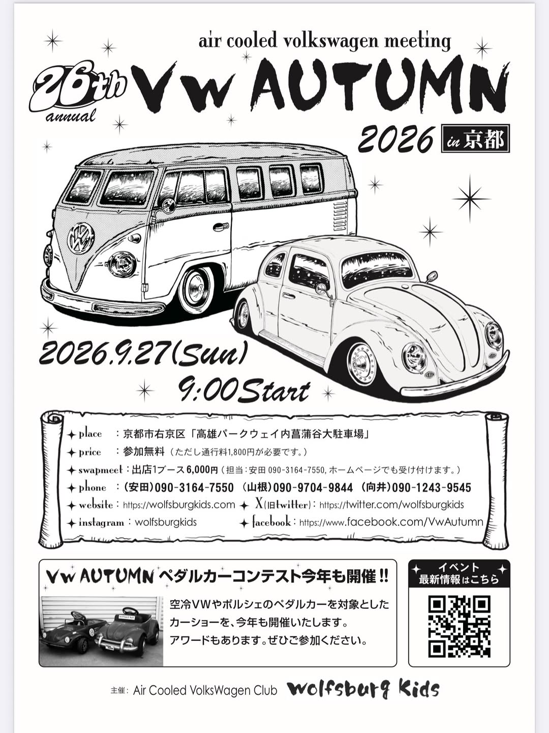 26th VW AUTUMN