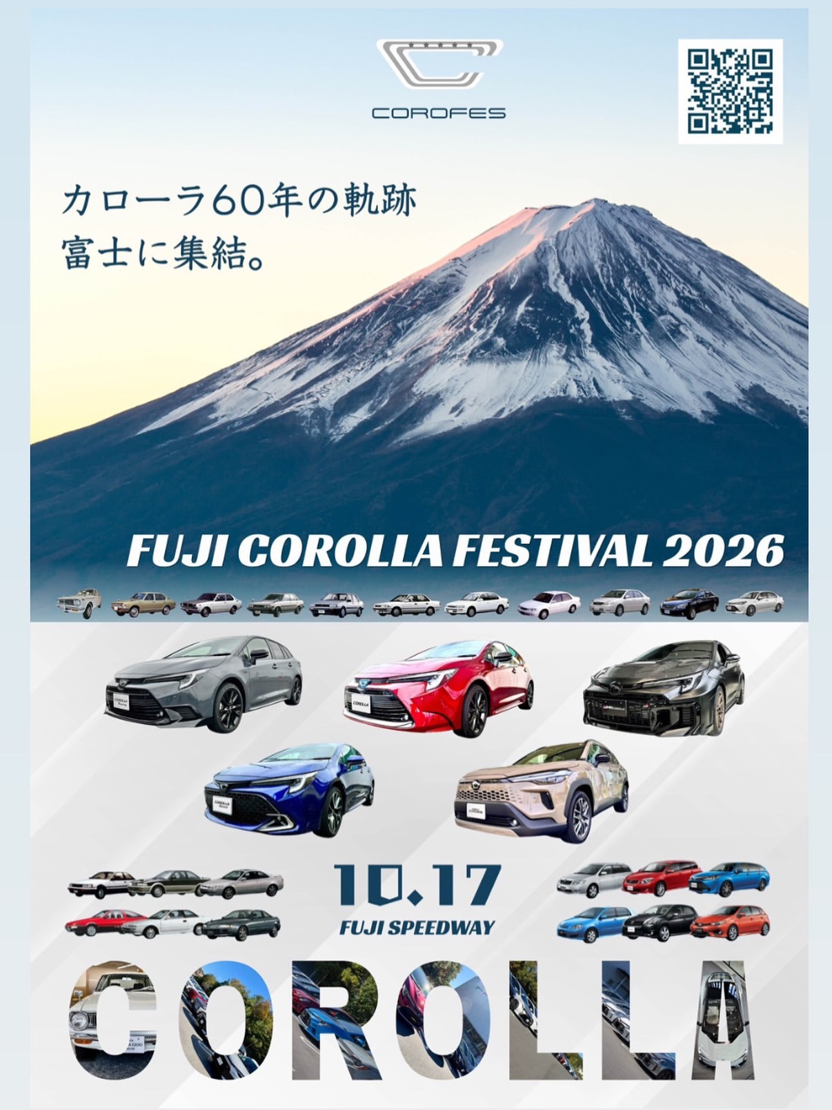 FUJI COROLLA FESTIVAL 2026