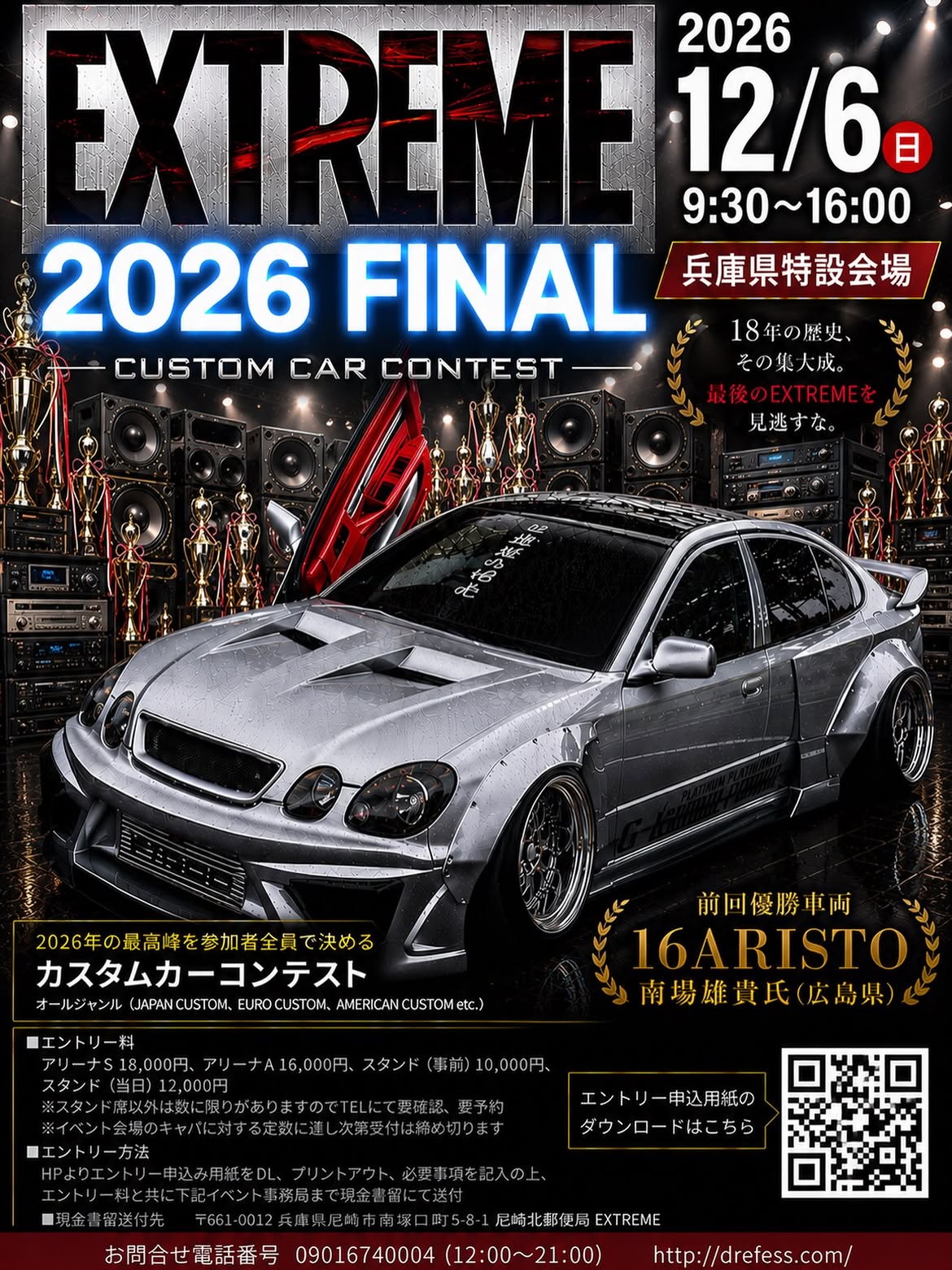 EXTREME 2026 FINAL