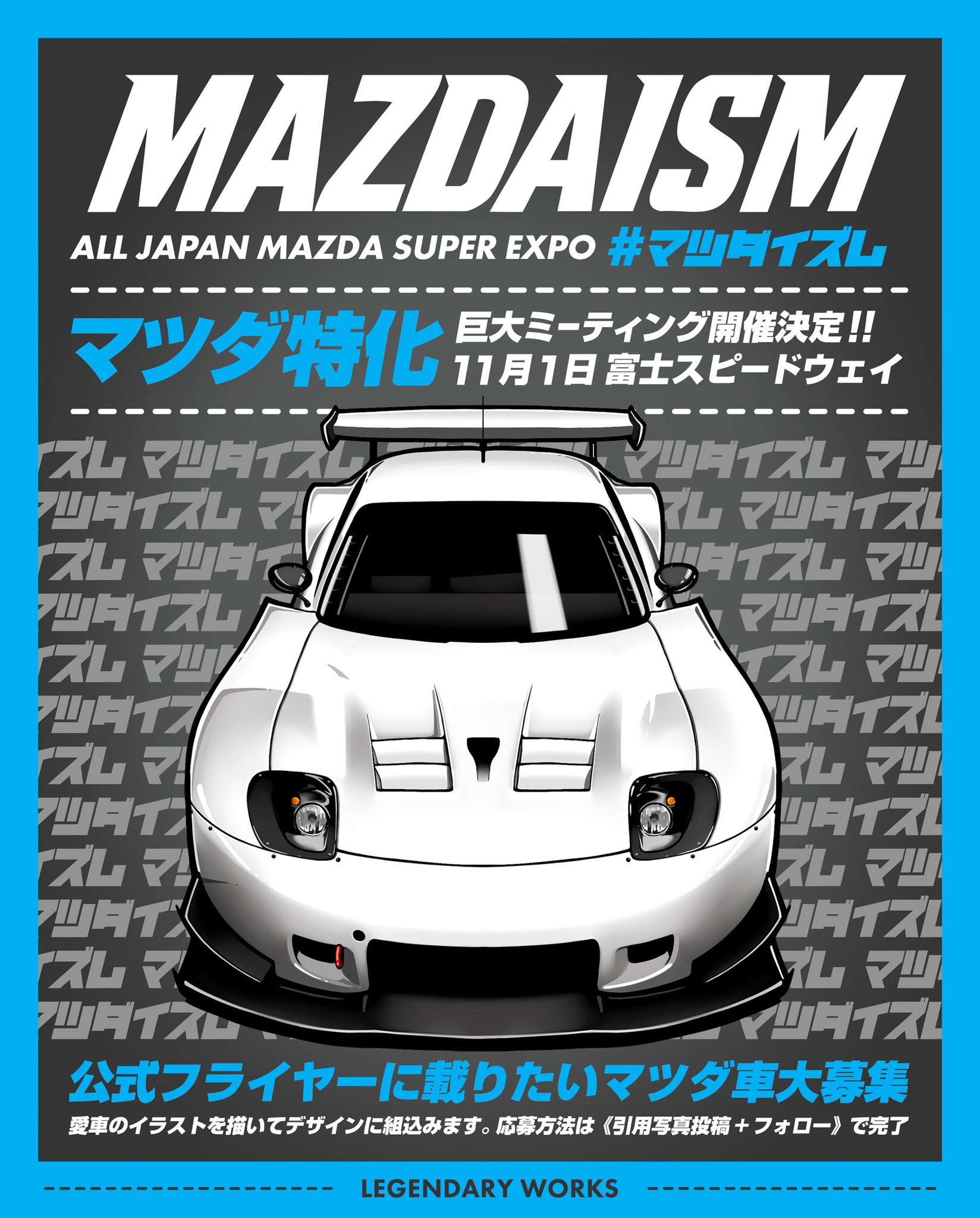 MAZDAISM ALL JAPAN MAZDA SUPER EXPO