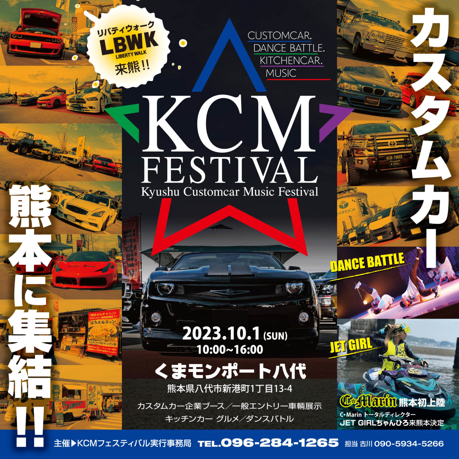 KCM FESTIVAL