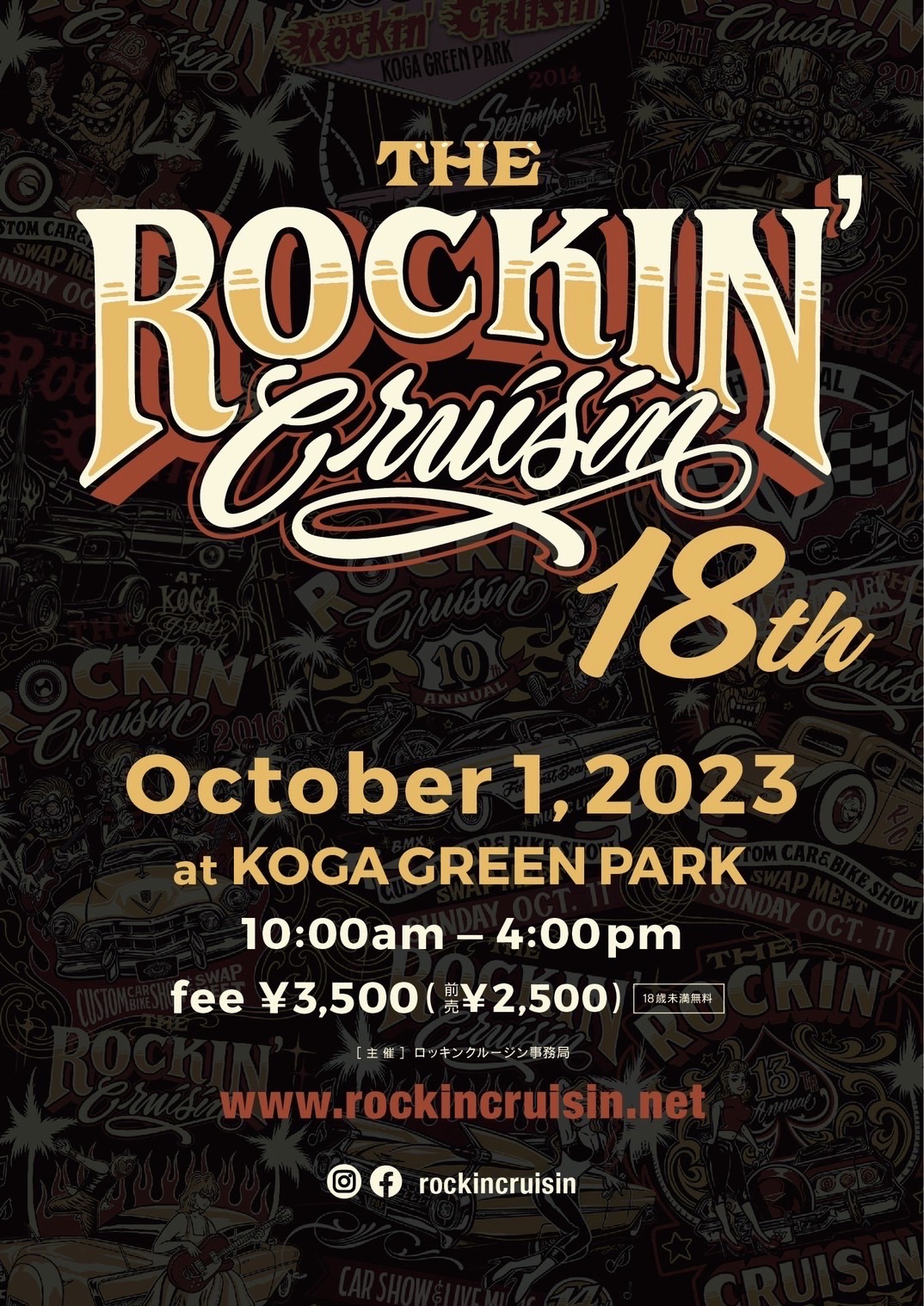 THE ROCKIN' CRUISIN 18th