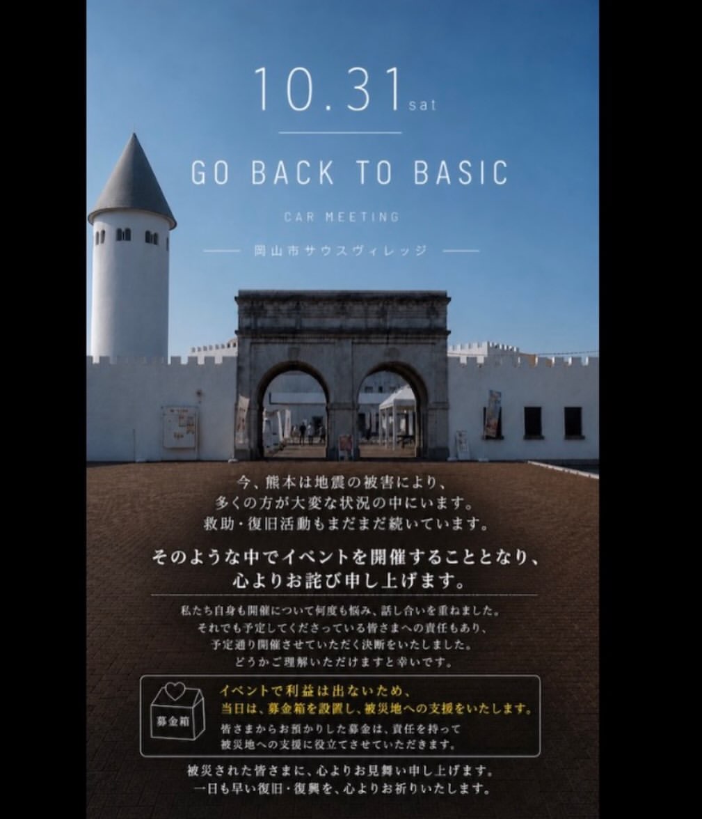 Go back to basic