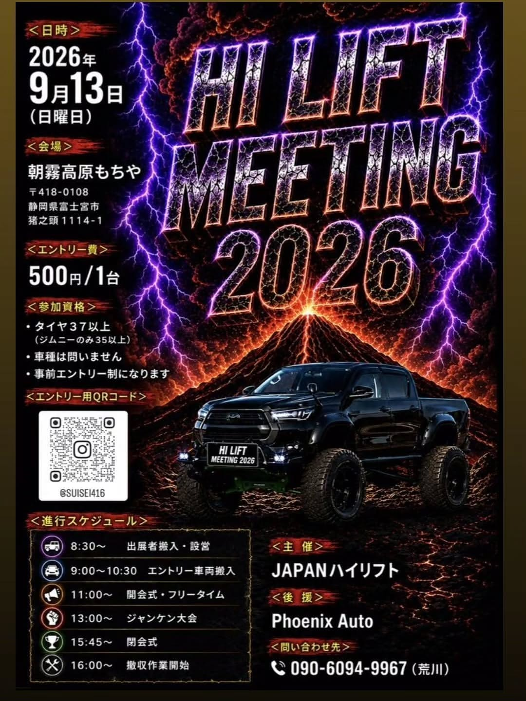 HI LIFT MEETING 2026
