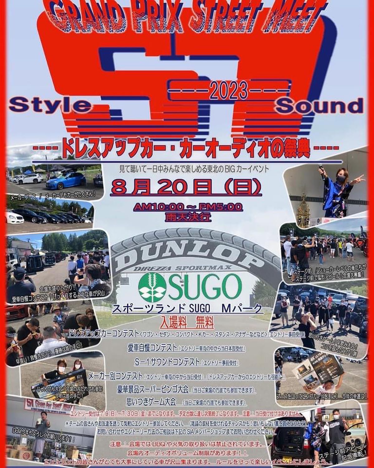 S-1 GRAND PRIX STREET MEET