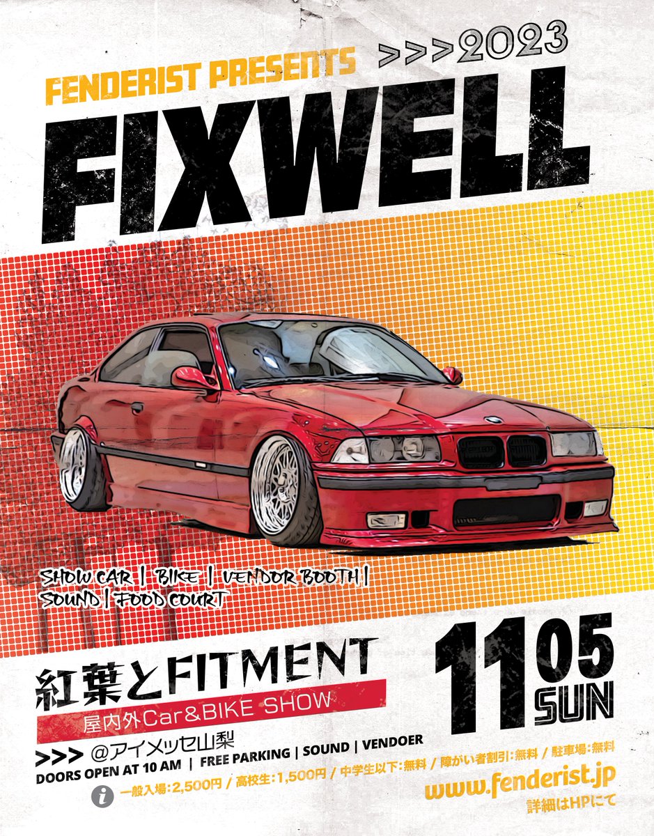 FIXWELL