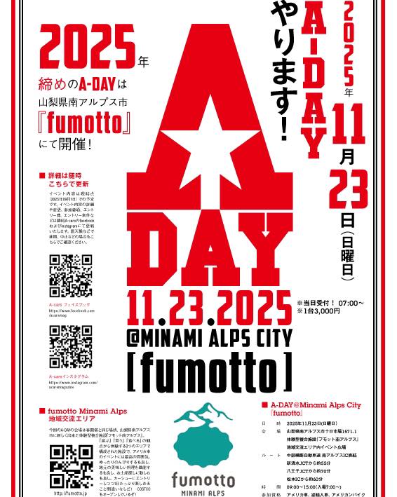A-DAY@fumotto南アルプス