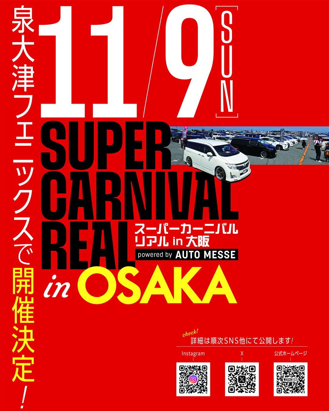 SUPER CARNIVAL REAL in OSAKA
