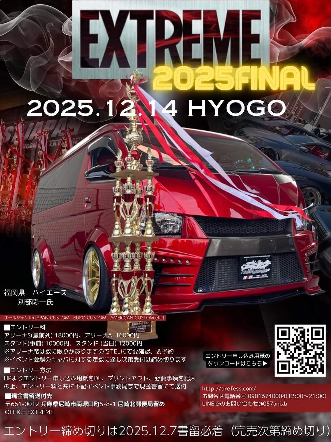 EXTREME 2025 FINAL