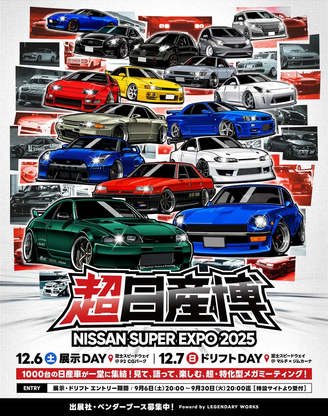 超日産博2025
